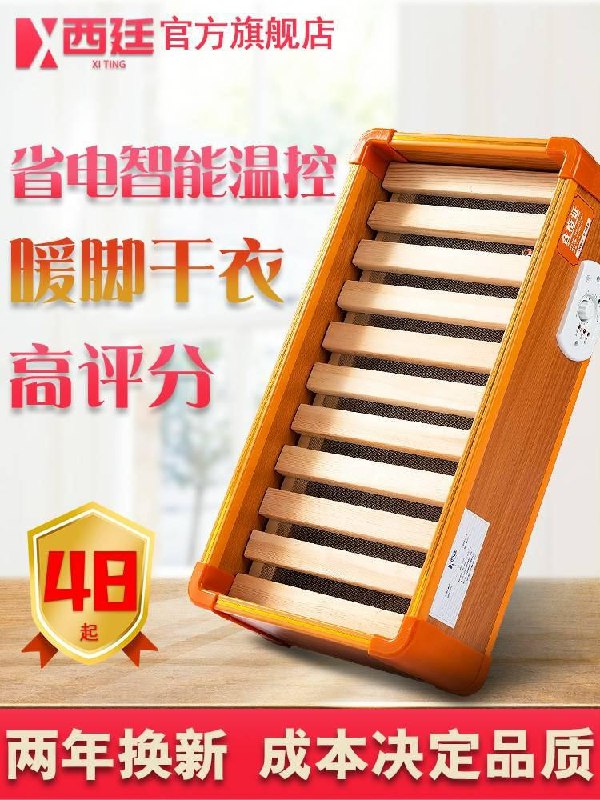 28元起 西廷旗舰店西廷家用室内取暖器暖脚器(JiBjc8rK6vH)/
