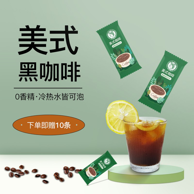 19.9元 黑鹿美式速溶黑咖啡70条(jpZ32GWMyKr)/冷热两泡现磨鲜香速溶黑咖啡一撕一泡 锁住咖啡美味 口味浓醇
