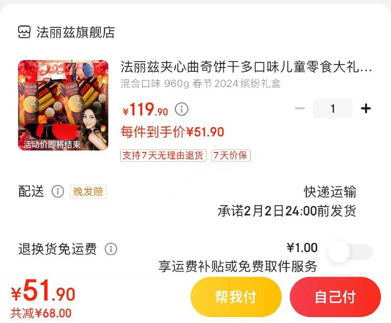 领69-6券  拍下51.9亓