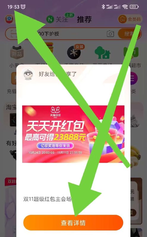 22.08🍑宝超级红包准备☀保底2包，10w个11.1包☀人人都有，不限量限时的)c77UWWpWjhg)/ MU63截止到22.18分，换号直接冲只有十分钟速度，最后一波了搜索隐藏优惠