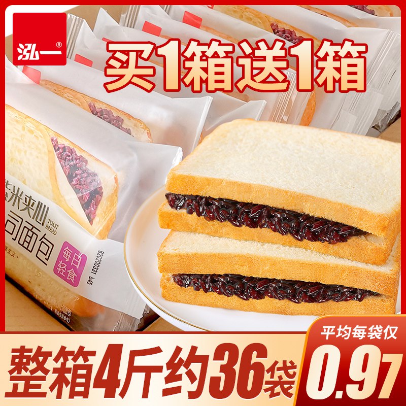 7.8元 泓一食品旗舰店紫米奶酪夹心吐司400g(bKRccoOZsv5)/