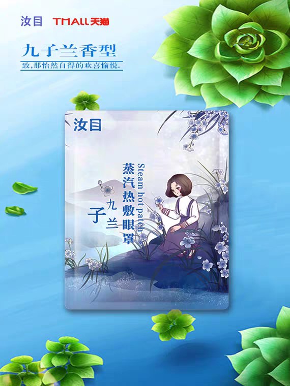 先领券，0点后下单汝目蒸汽热敷眼罩拍3件22.7元30片  (bSjW1TT44Er) 内购返利网站： m.zaihua.me