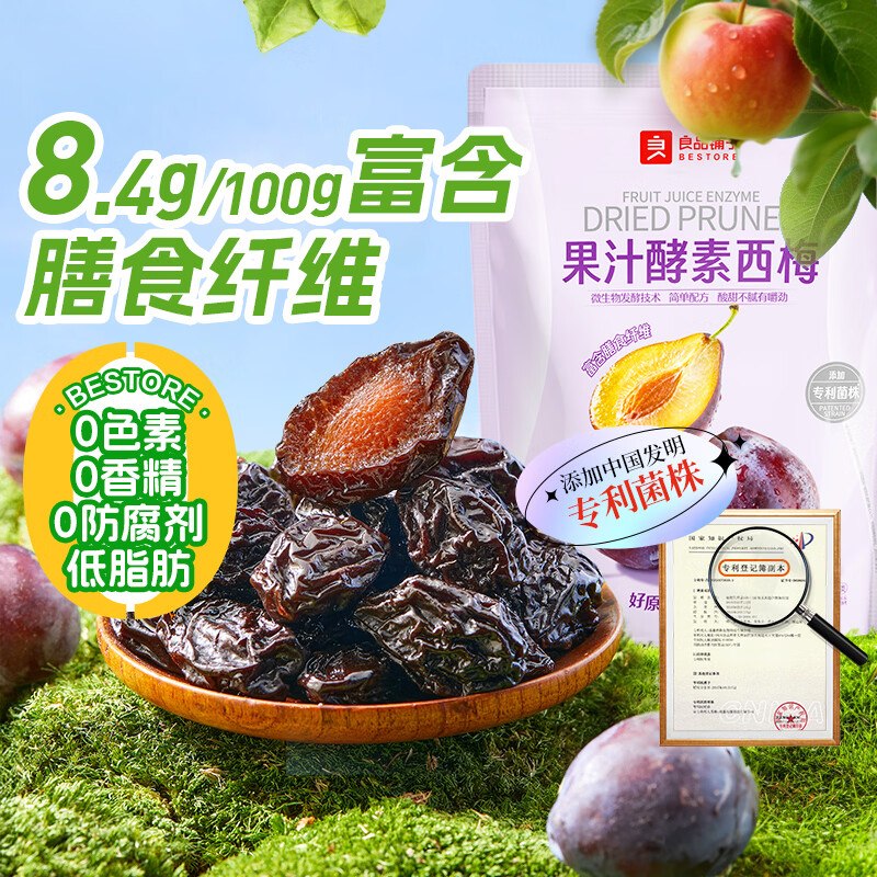 12.9元 【自营】良品铺子 酵素西梅干 420g领 