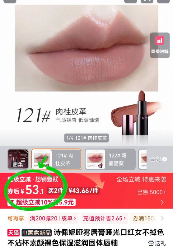 53亓！④色号可选👇【诗佩妮】哑雾唇膏口红低饱和色系、不挑肤色嗷~丝滑不卡唇纹 还挺滋润滴-9/980xfbFZ4qL// AA11  ---每日红包 u.jd.com/0apPWo4