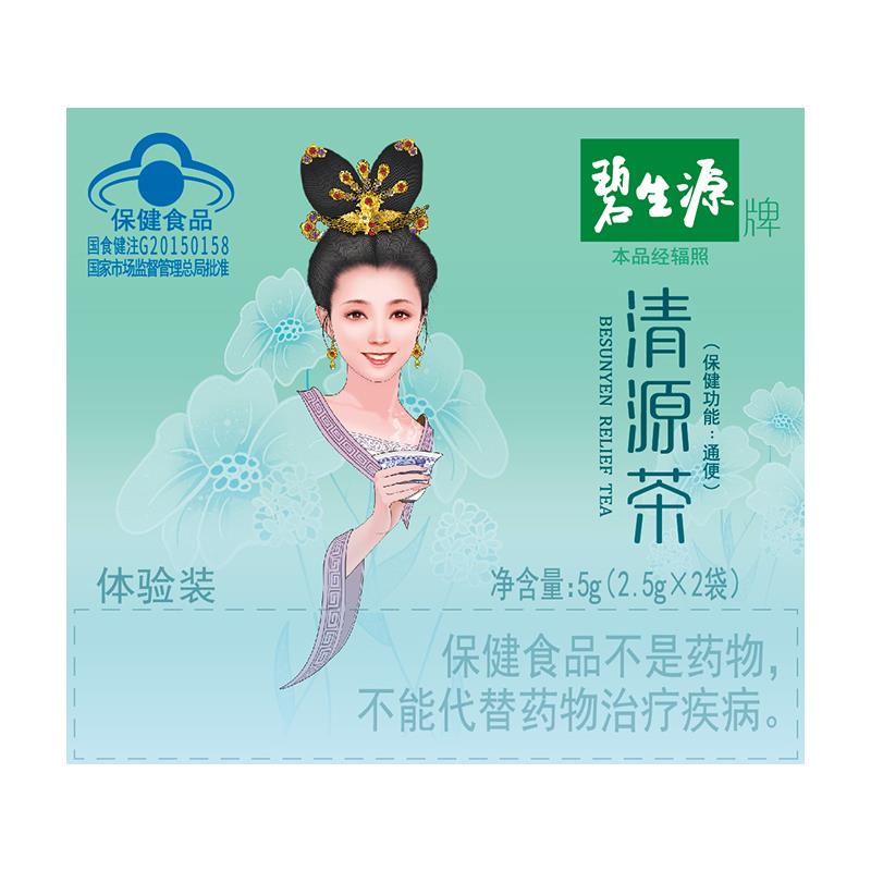 12点0.01亓碧生源清源茶润肠通便茶2袋/ CZ7878 /OQlJ3SUMyVf//