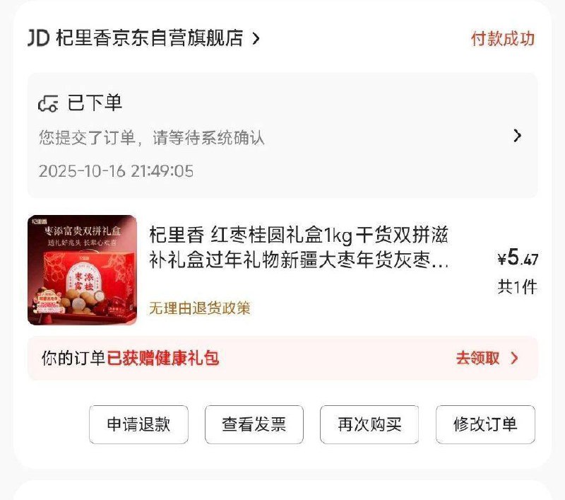 月饼跳转APP掉落或加购物车砸金蛋砸12卷各1件凑后5.47元