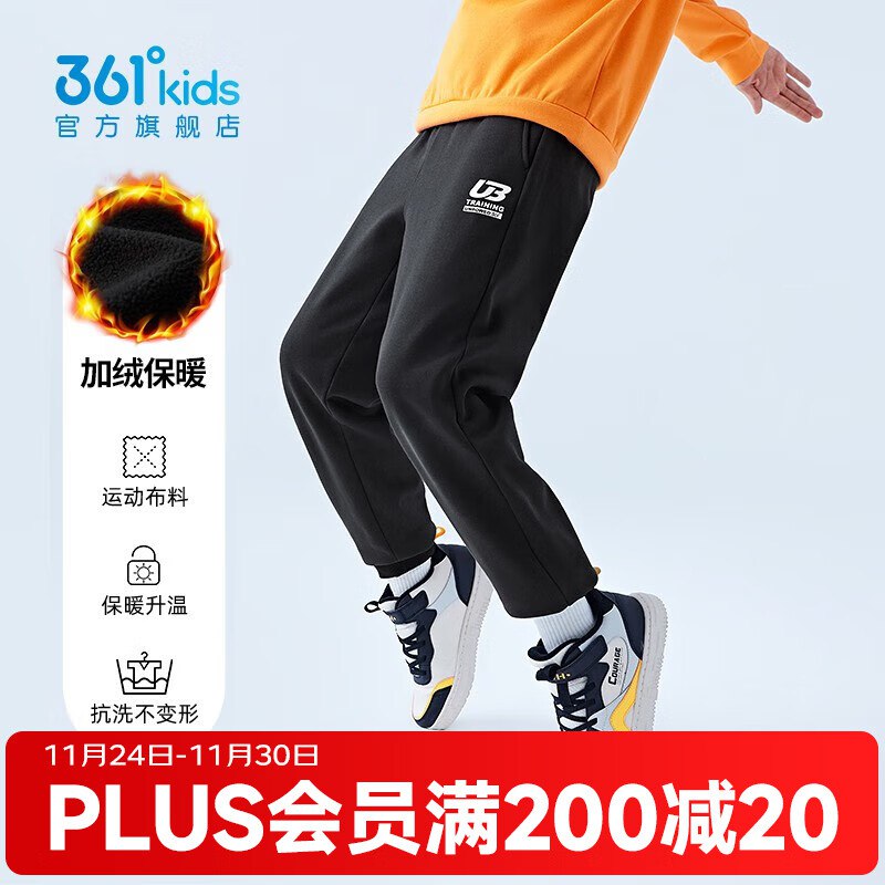 361度 男女中大童加绒长裤
