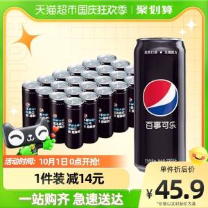 39.9元【天猫超市包邮】百事可乐整箱330mL*24罐(Rduu2CIUa5F)/ CZ1111折1.6元/罐 超市3快 很划算88会员到手37元 折1.5元/罐