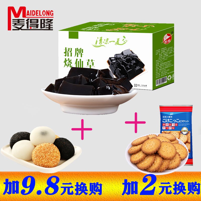 麦得隆烧仙草果冻500g，10.9亓  (t1AG1tfTGBy)  ----------618每天三次紅包搜索：