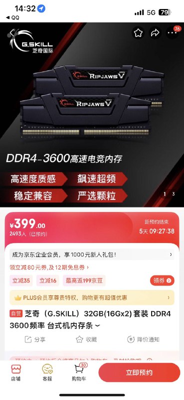 芝奇32GB(16Gx2)套装 DDR4 3600频率 台式机内存条【399】