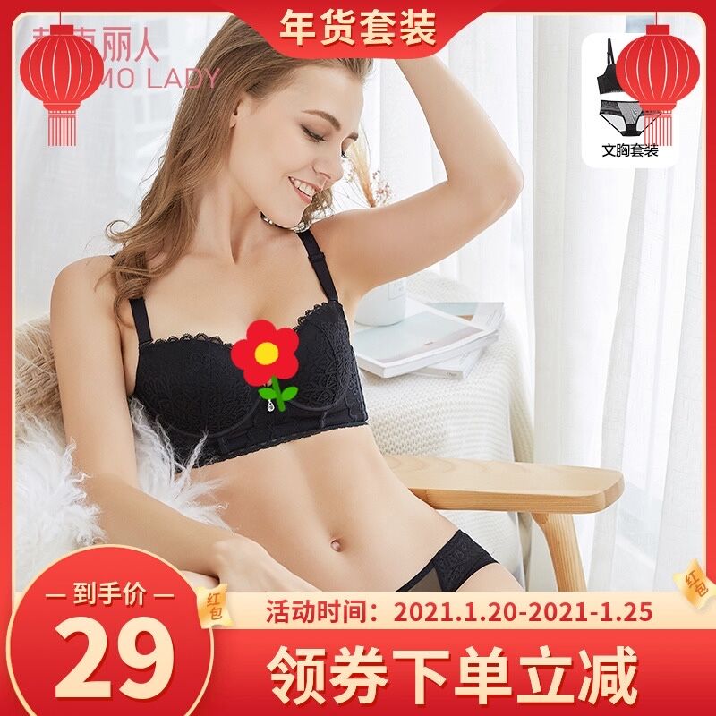 29元 都市丽人官方outlets软钢圈聚拢优雅文胸+内裤套装(Zmdscua3v7e)/