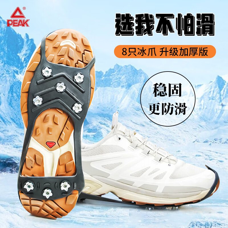 匹克 冰爪防滑鞋钉雪爪鞋套 2双