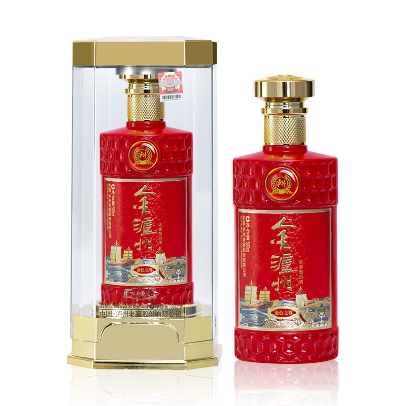 金泸州金色之尊 浓香型白酒52度 500mL*2瓶