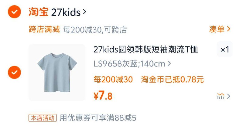 7.8元，湊单更低，自辩2025夏季新款儿童纯色短袖T恤韩版男女童宝宝圆领净色百搭上衣潮/ CZ3331 9/px9letdNPYW//://