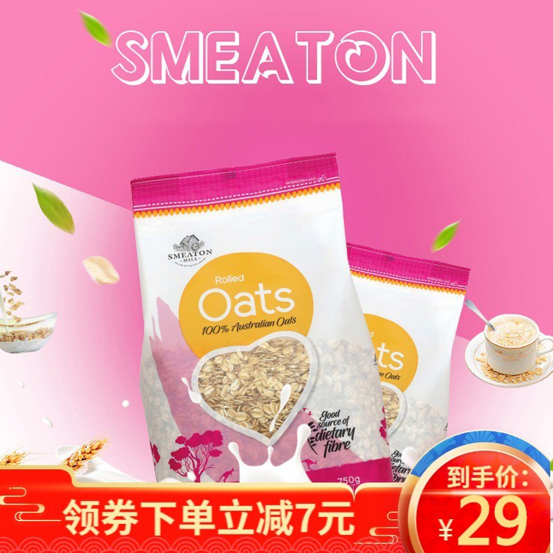 营养M - 早餐 澳洲进口膳食纤维 原片燕麦片750g22元 