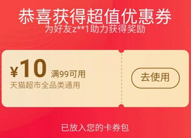 天猫超市99-10全品券口令： (n8BW1JUInVS) 领券防身，今晚0点有很多第二件0元