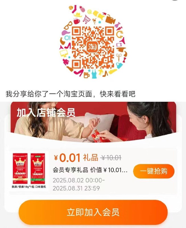 麻辣王子 入会0.01