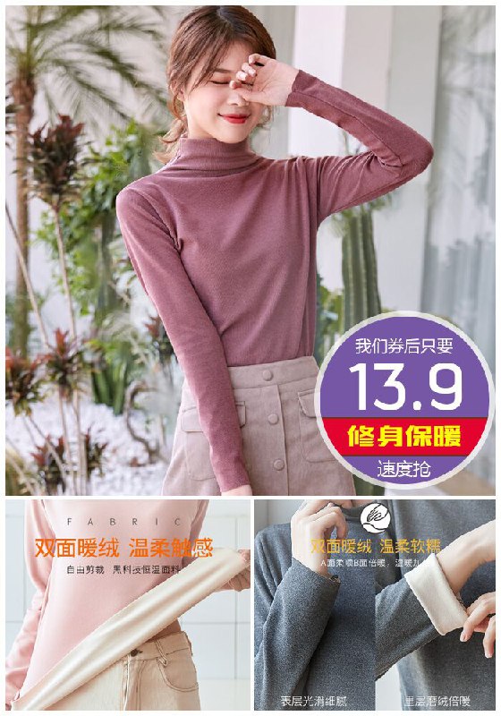 【楷印】中长款德绒阳离子打底衫原价33.9元【券后13.9元】包邮