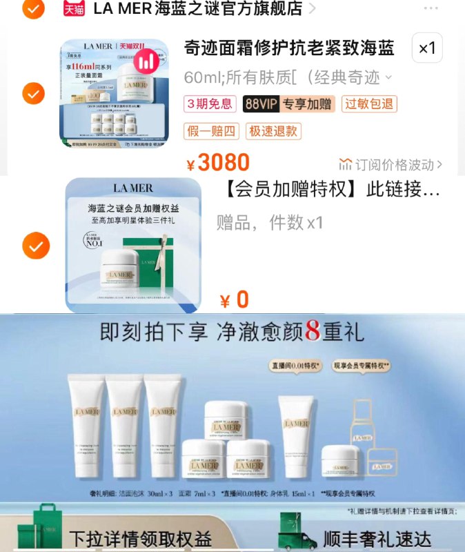 3080亓 海蓝之谜官方旗舰店赠洁面泡沐30mlx3+面霜 7mlx3会员加赠明星体验3件礼88vip赠海蓝之谜品牌定制徽章海蓝之谜奇迹面霜修护紧致60ml/ CZ3457 /)wTZhWbVUqHi)//