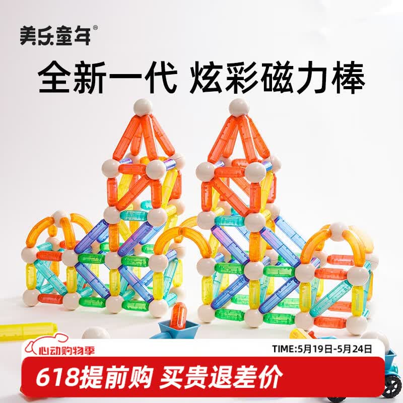 刚需5折玩具卷