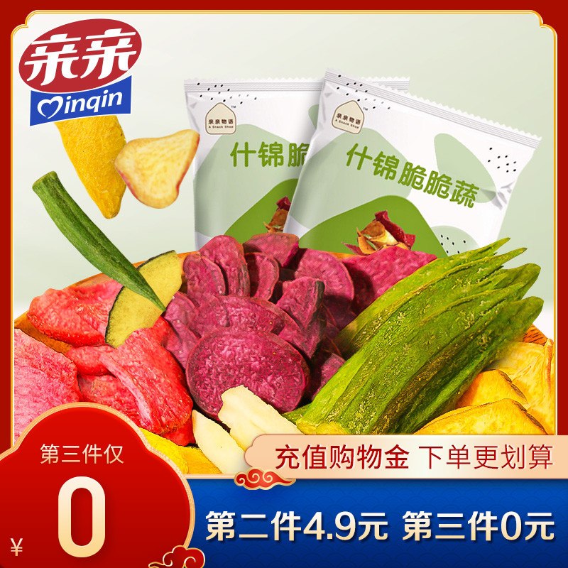 3件 3件18.9元亲亲什锦果蔬脆50g*6袋(9koRcxp0AFH)/
