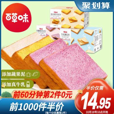 10点 前1000件14.95元百草味南瓜吐司500g整箱(XLPAXt17Ct4)/
