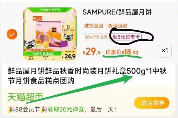 在来个流心月饼神圿10.8亓500g共 6枚88vip拍下18.9亓 饭8猫卡鲜品屋6种口味月饼礼盒装)tSGCdwQPbVi)/ CZ11//