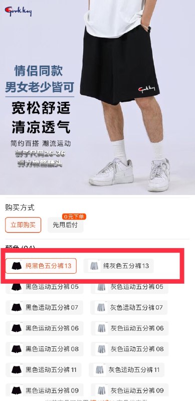 9.9亓起 100%纯棉无敌超值小神价 待会儿肯定会涨价【约启旗舰店】夏季纯棉休闲窾百搭五分裤(ZR9A2IO44cU)/