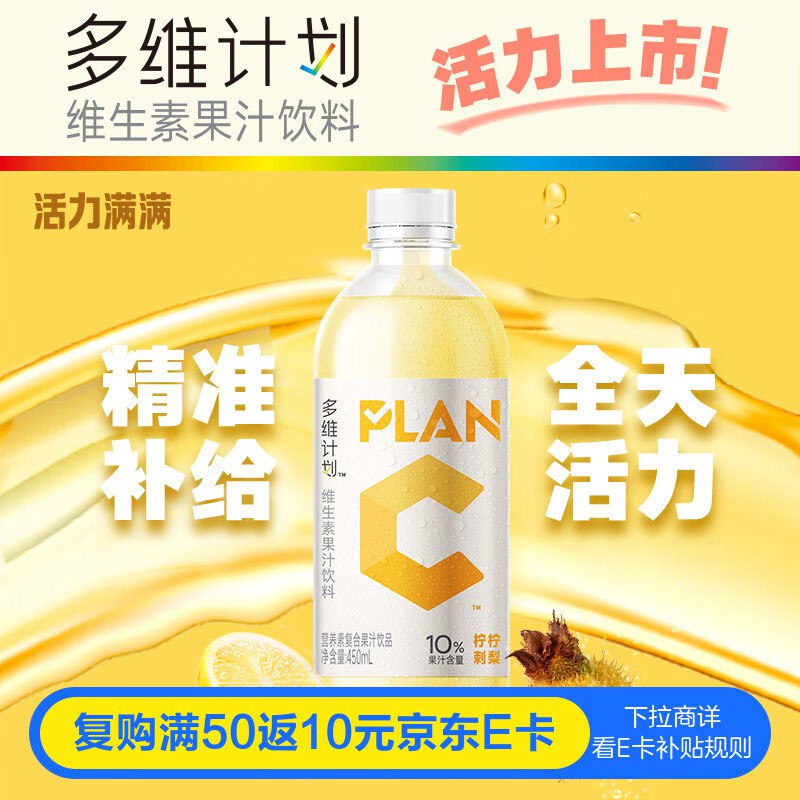 康师傅 柠柠刺梨450ml*12瓶3首单18.9