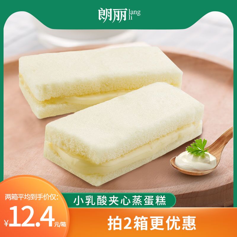 10点开始 拍2件19.8元朗丽乳酸菌蒸蛋糕480g*2箱(83hwXKoJ9KU)/