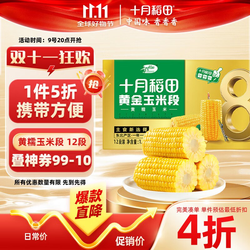 下拉翻牌plus 111-11卷