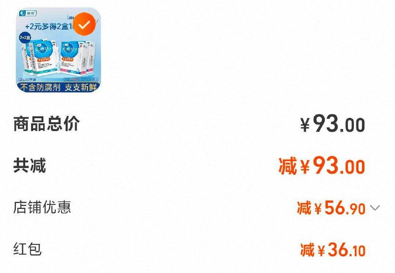 第二个选项36元瑞珠人工泪液共60支9/O5IU4O8o86n// AA11