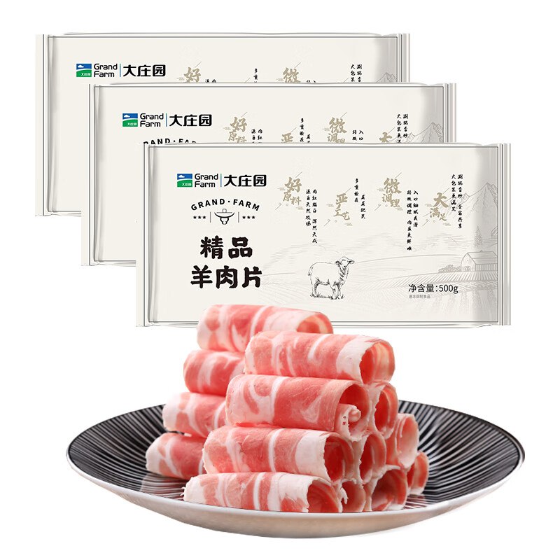 【自营】大庄园 精品羊肉片卷500g*3盒