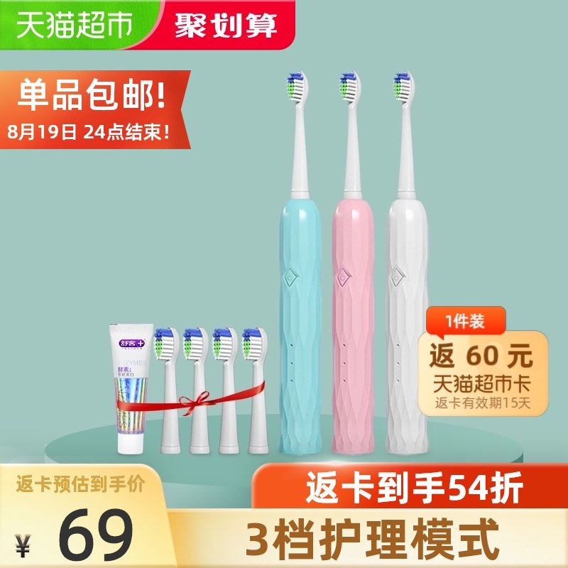 88-5券 拍下114元送60元猫卡 到手是54元舒客牙刷套装&4刷头&牙膏(wCArXN2rRd8)/