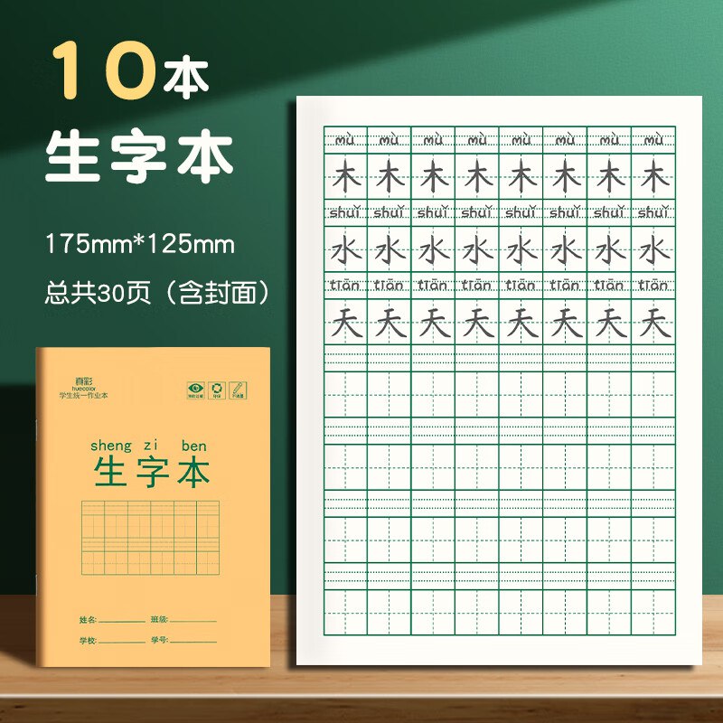 先领5-2.6卷
