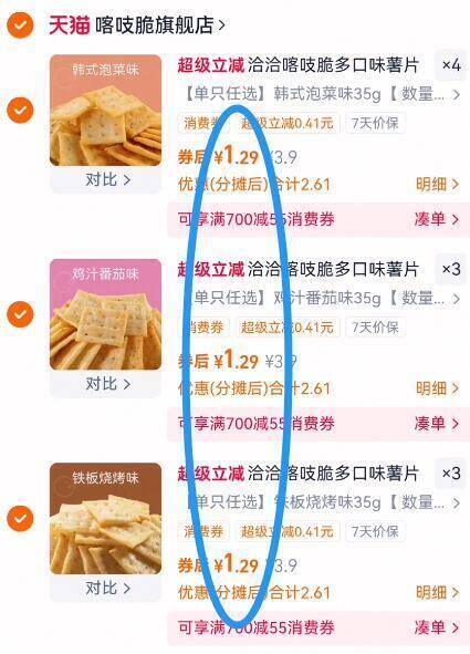 1拍10件12.9亓洽洽喀吱脆薯片35g*10条
