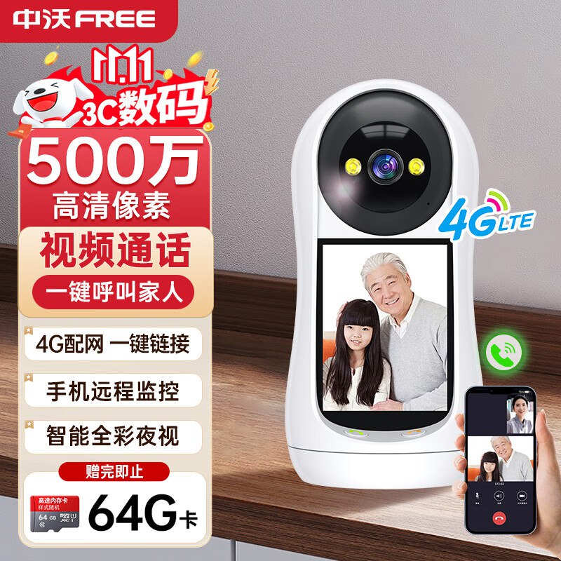 摄像头，28