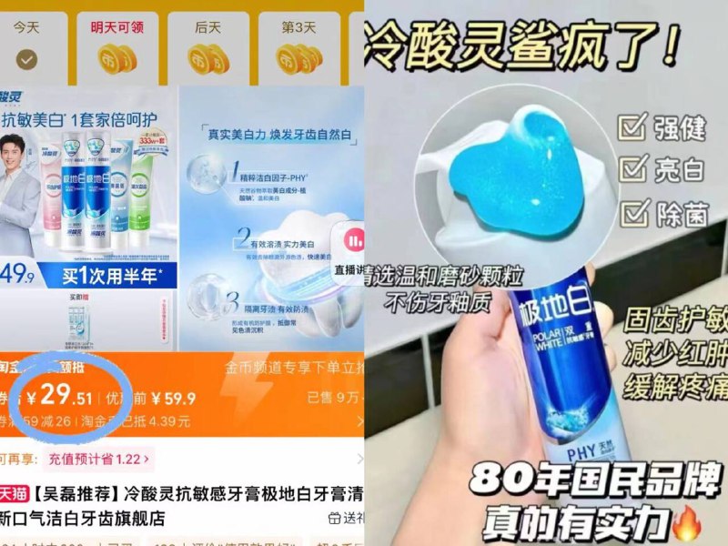 29.5❗下拉详情淘金币冷酸灵⭐极地白全家福9件这次有泵式 线下一支就卖38几十年老品牌 缓解口腔问题-9/WNaV4WhVsTt// AA11