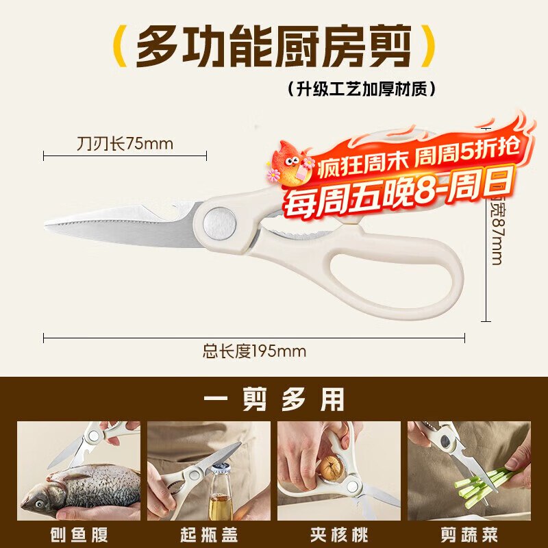 双枪厨房用具合集8.9元 多功能厨房剪