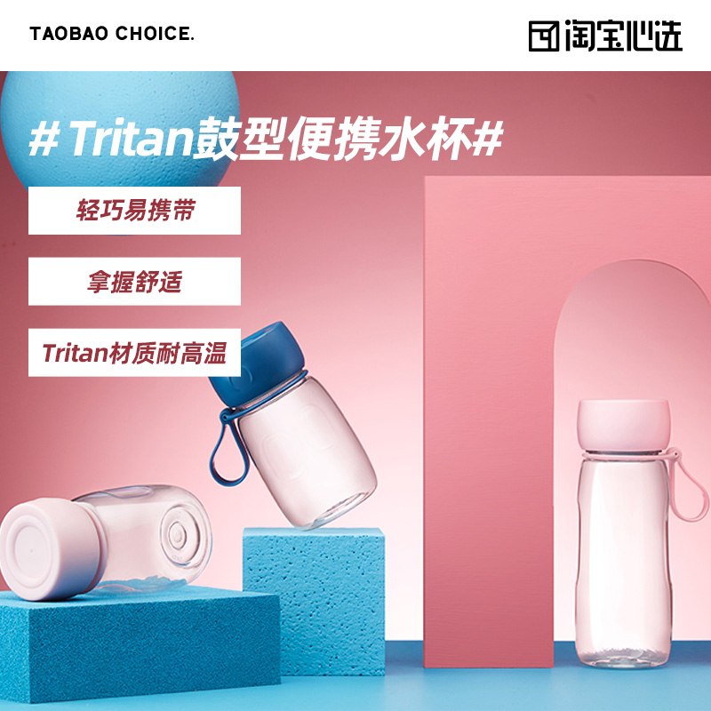 0点后下单 先领券14.9元淘宝心选食品级防摔随手杯(qhi5XWY3qb3)/