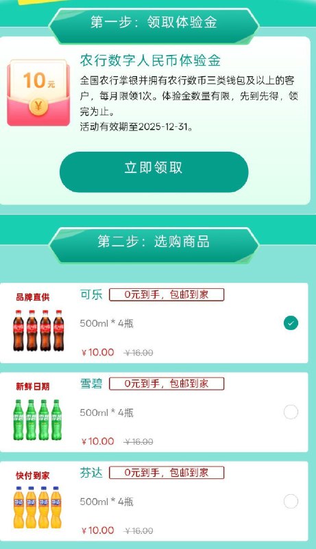 可乐0农行-数字币-热门活动-缤纷购物节京东每日红包 u.jd.com/pDaJUfz淘宝每日红包 m.tb.cn/h.S7EJjqa