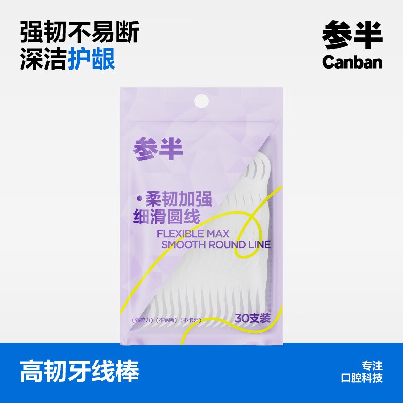 自营参半柔韧加强牙线棒 30支