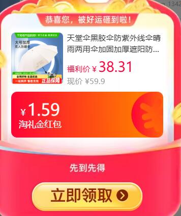 1.59礼金36.31元起 猫超包邮天堂伞黑胶伞防紫外线伞晴雨两用：/MF937 i52C4K6uyHA