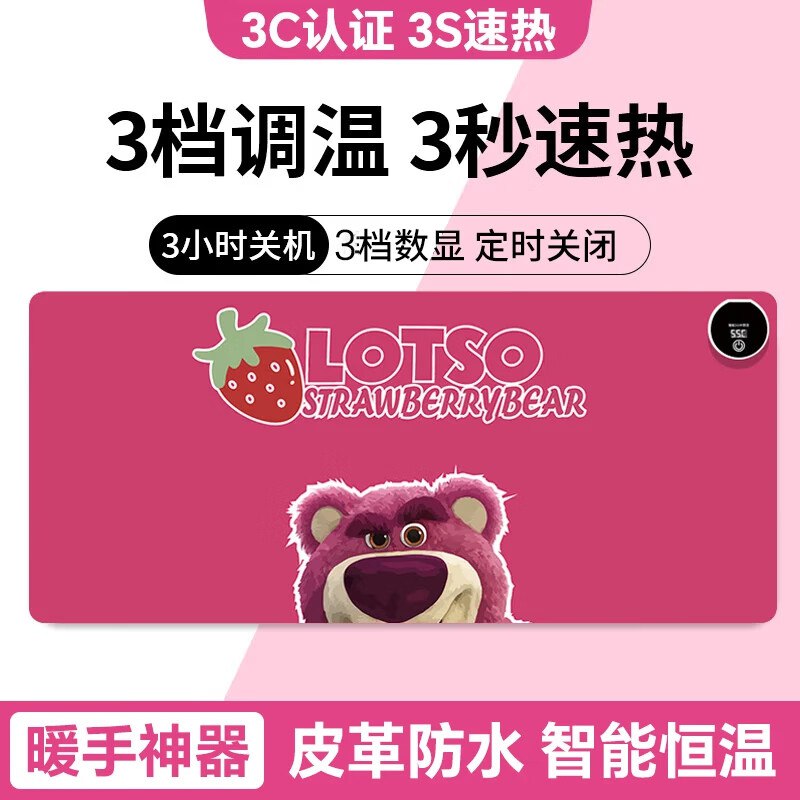 倍呵 加热鼠标桌垫 加长款80*33cm