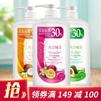 澳雪accen港版经典滋润沐浴露套装清爽+美肌+紧致750ml*3瓶