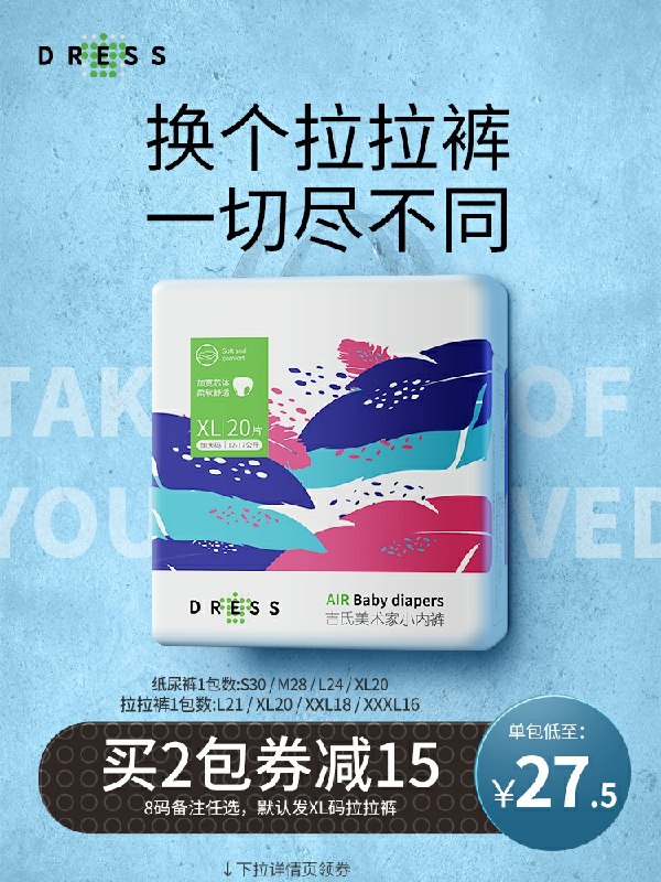 24.9元 dress吉氏旗舰店美术家婴儿透气拉拉裤20片(vwNNcKVwylP)/