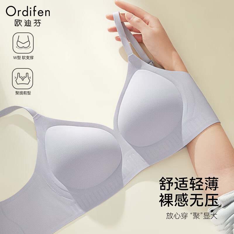 欧迪芬 内衣合集①女无痕聚拢上托性感软支撑文胸
