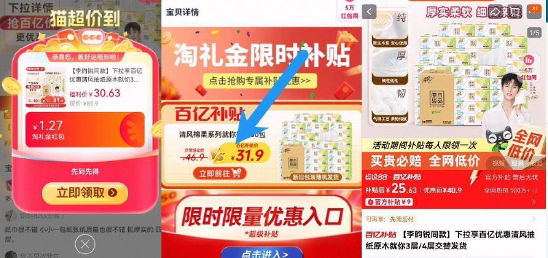 0.8亓/包‼叠礼金25.6亓☀领礼金下拉详情页跳转拍清风！棉柔抽纸80抽*30包9/4kWg4d10sQp// AA11