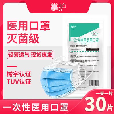 现货速发一次性医用口罩夏季透气含熔喷布三层防护成人学生使家用，4.9元