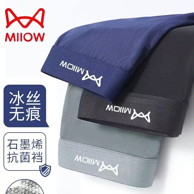 19.9亓神价❗全尺寸一个价【猫人】冰丝无痕内裤3条)h77oduZH7Ql)/ CZ11//内裤刚需品 记得多备些换洗贴身衣物 还是要买大牌靠谱夏天怕热的宝子 直接选冰丝